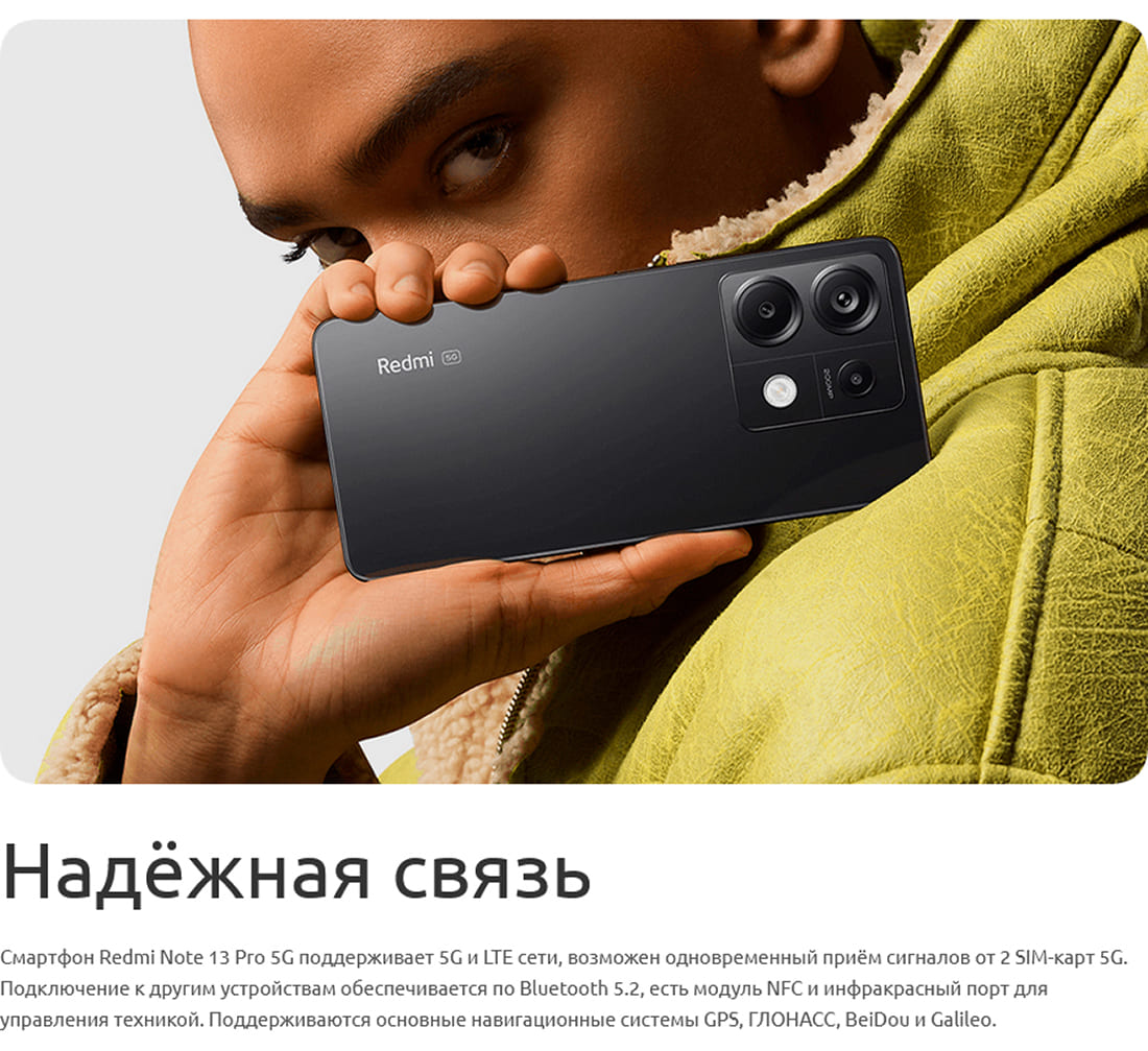 Xiaomi Redmi Note 13 Pro 5G купить в hi-store